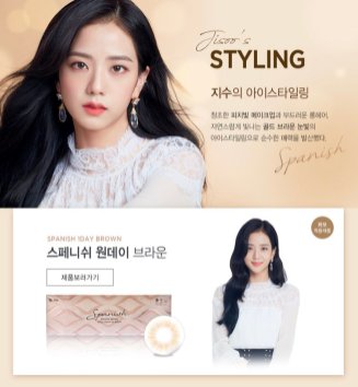 BLACKPINK Jisoo OLENS Commercial Photo
