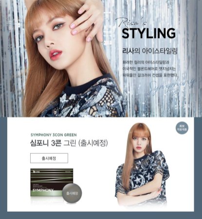 BLACKPINK LISA OLENS Commercial Photo