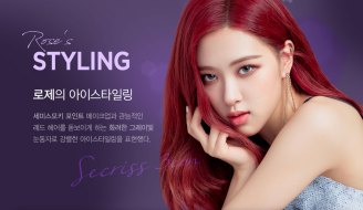 BLACKPINK-Rose-OLENS-Commercial-Photo-2