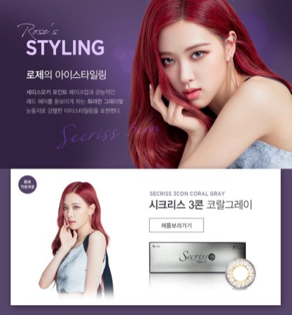 BLACKPINK Rose OLENS Commercial Photo