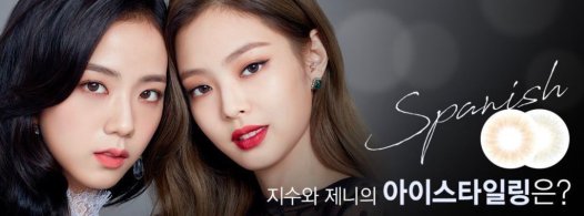 blackpink jisoo jennie olens commercial photo