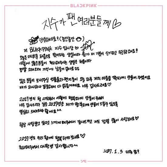 Blackpink Jisoo Birthday Letter