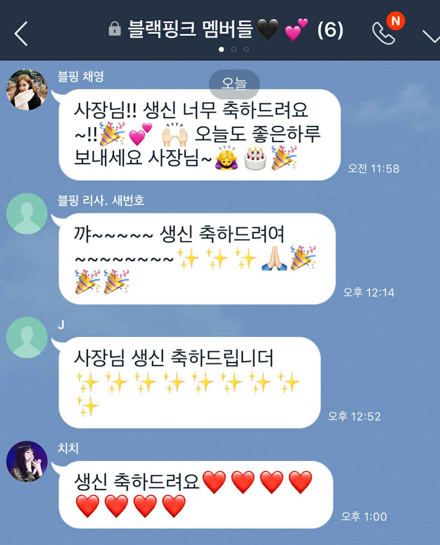 Blackpink Members Group Chat Line