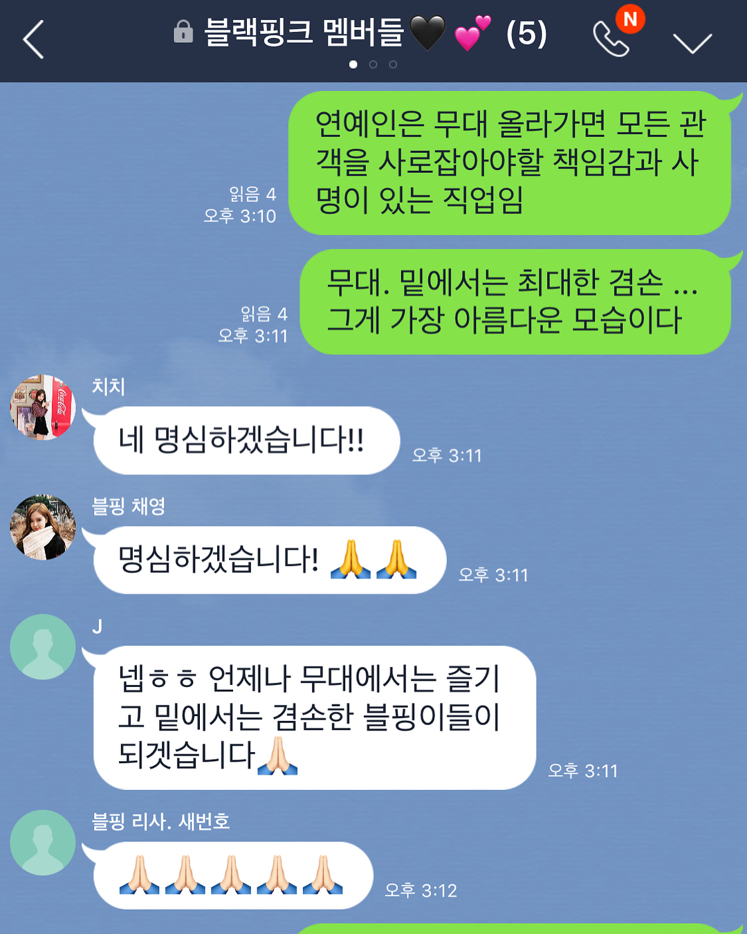YG and Blackpink members chat room english 4