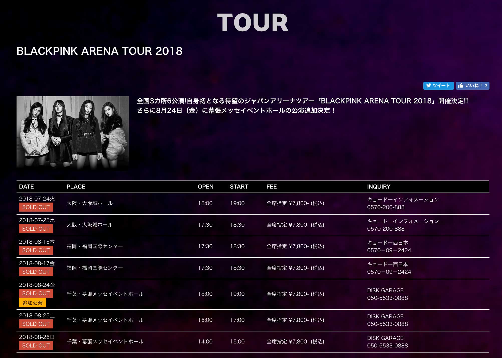 BLACKPINK-japan-arena-tour-2018-sold-out