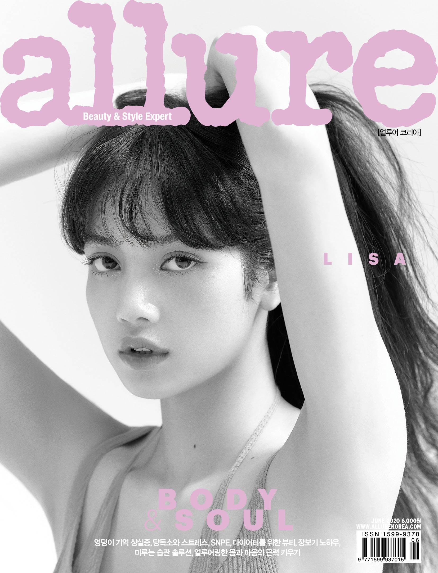 [SCAN + Interview] BLACKPINK Lisa For Allure Korea June 2020 Issue